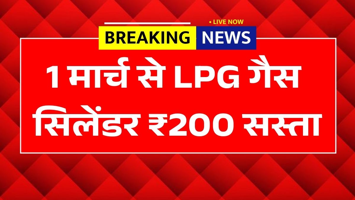 LPG Gas Cylinder Prices Down By 200 RS News