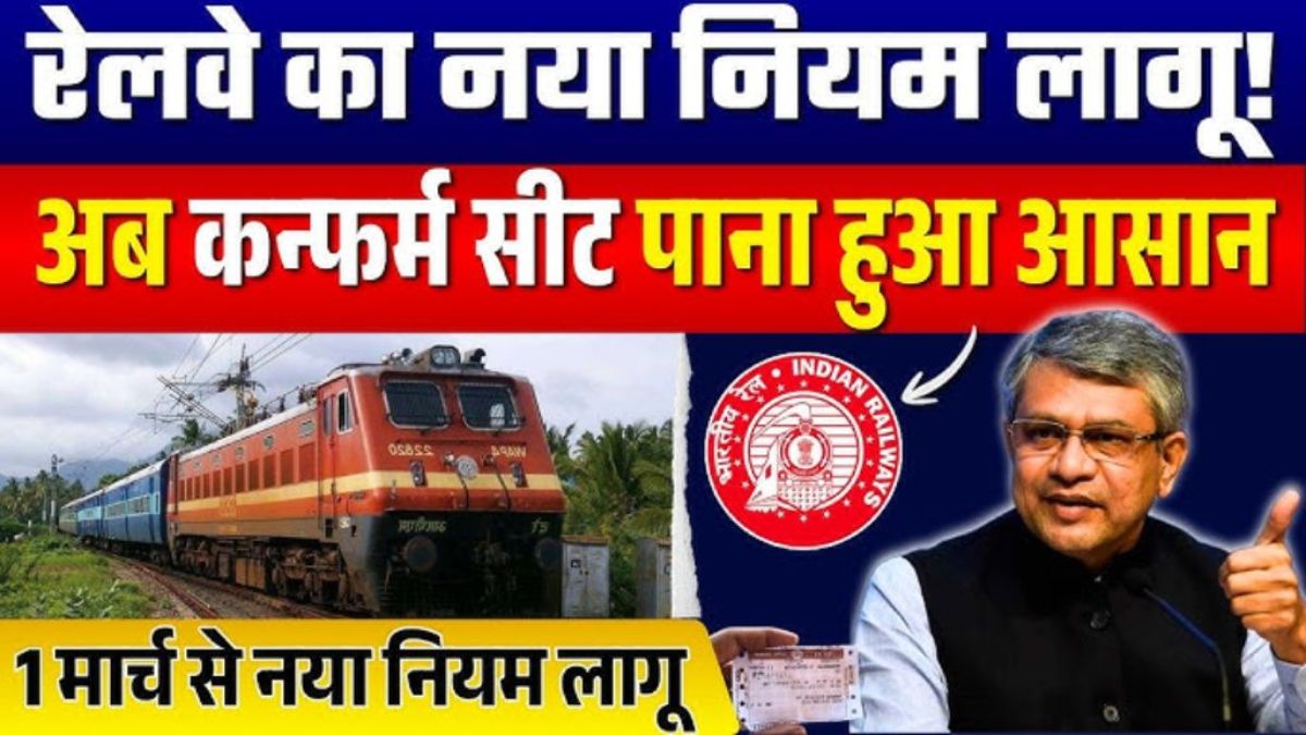 Tatkal Booking New Rule